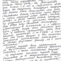 Отзыв