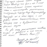 Отзыв