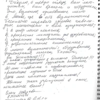 Отзыв