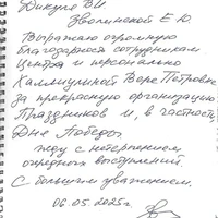 Отзыв