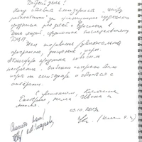 Отзыв