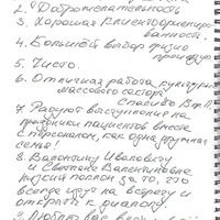Отзыв