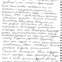 Отзыв