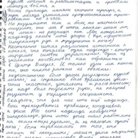 Отзыв