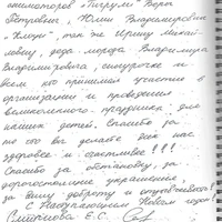 Отзыв