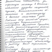 Отзыв