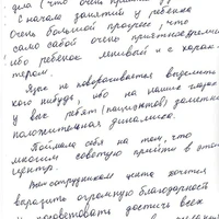 Отзыв