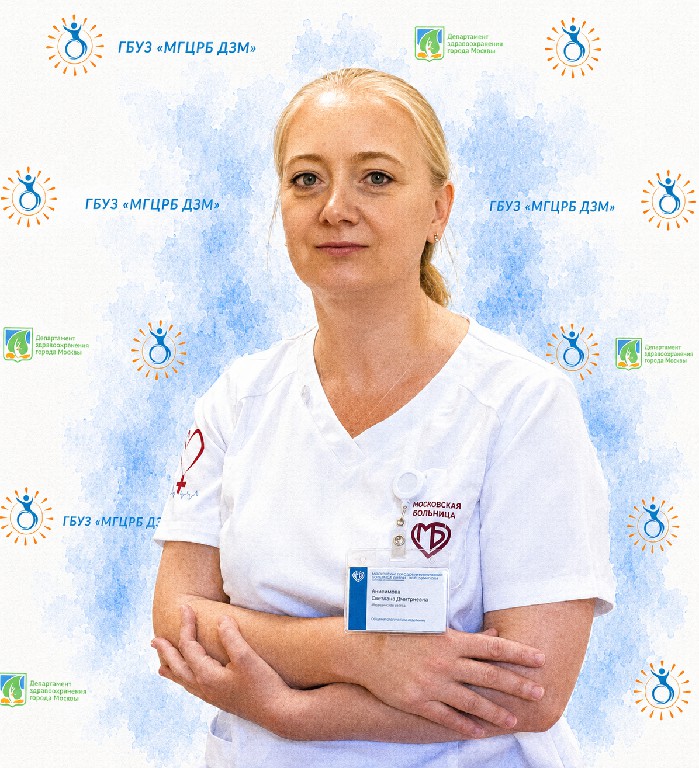 Анисимова Светлана Дмитриевна